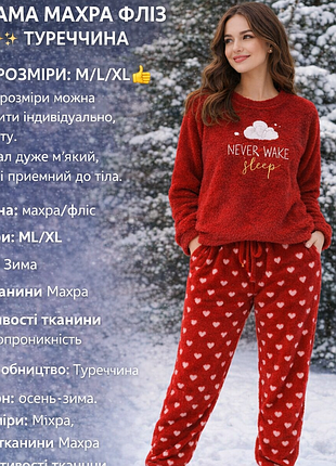 Тепла жіноча піжама з махри та флісу — червона, з ведмедиком, розміри m/l/xl