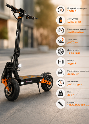 Електросамокат kugoo kirin g2 pro 21 ач, 1500 вт / електросамокат kugoo 1500 вт