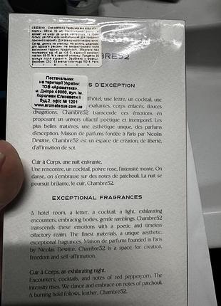 Парфуми chambre52 cuir à corps 52 мл 2