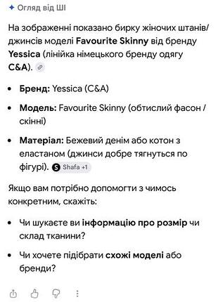 Брюки скіні yessica 5