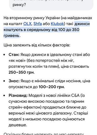 Брюки скіні yessica 6