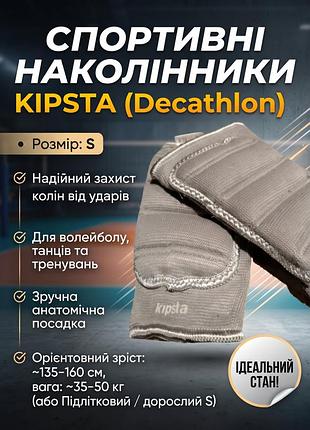 Спортивні наколінники kipsta (decathlon f300) — надійний захист для ваших суглобів