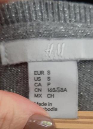 Сріблястий светр h&m розмір s 5