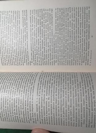 К э циолковский вне земли 1958 3