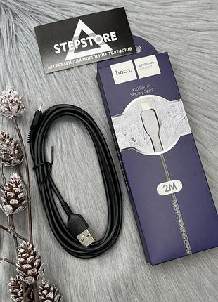 Кабель зарядки 2м hoco lightning usb лайтнинг для apple iphone ipad ipod x20