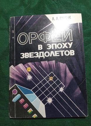 Л а смораж торфів в епоху спедолетів 1989