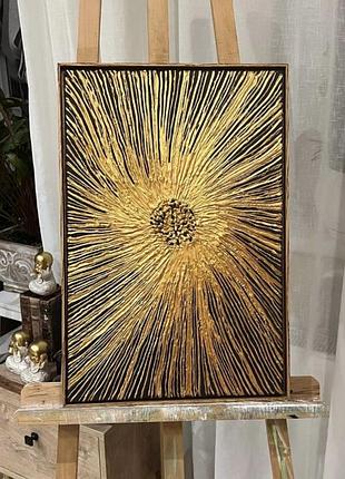 Авторська фактурна картина «промені сонця» 40×60, акрил, поталь, текстурна паста