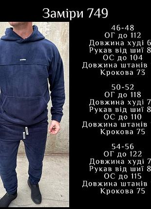 Мужской костюм 5
