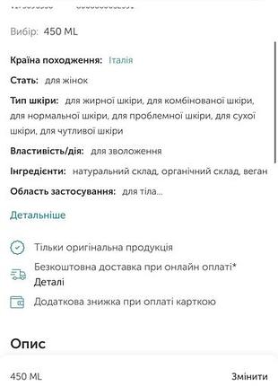Крем для тіла італія 2