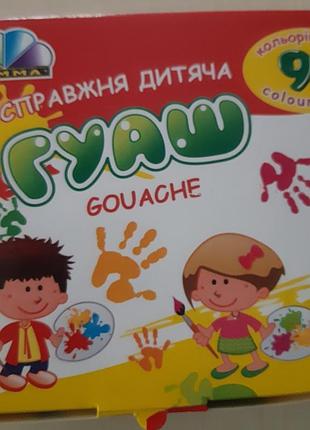 Гуашь краски гамма захоплення 9 кол