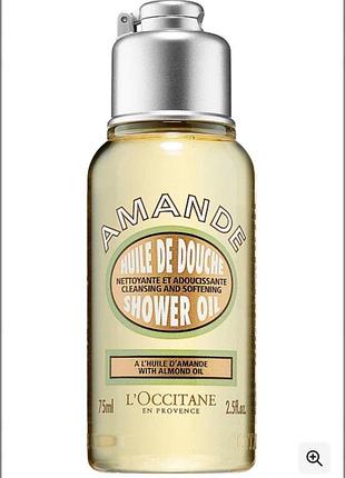 Олія для душу l’occitane almond shower oil, 75 мл