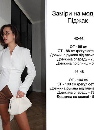 Піджак жіночий 10