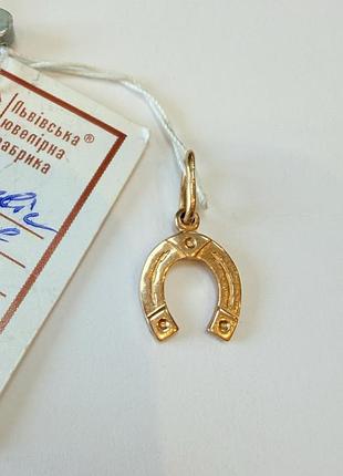 Золота підвіска підкова 583 проби. 2