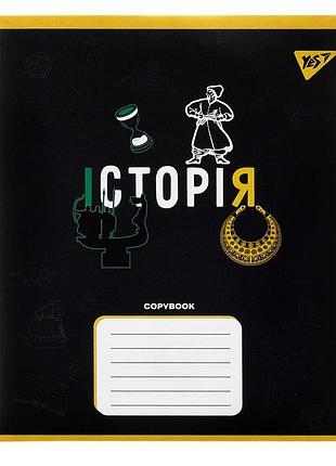 Зошит предметний yes історія black 48 аркушів клітинка