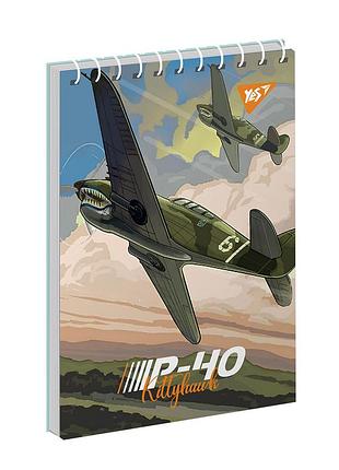 Зошит для записів yes а6 planes 80 аркушів клітинка