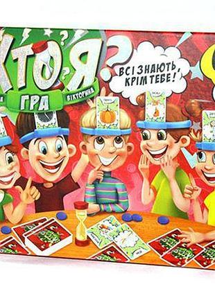 Настольная игра danko toys хто я? настільна гра