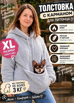Худди слинг для переноса животных , универсальный