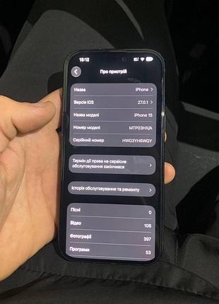 Смартфон apple iphone 15 128 гб чорний 7