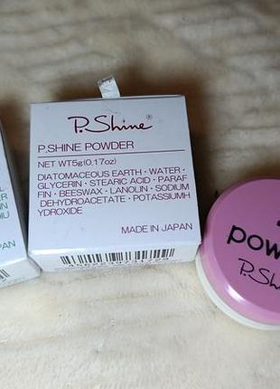 Пудра для японського манікюру p.shine powder 5 г