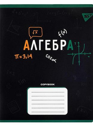 Зошит предметний yes алгебра black 48 аркушів клітинка