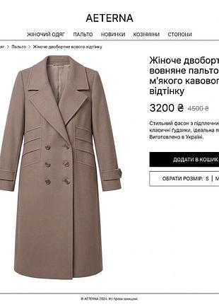 Винтажное 100% шерсть (шерсть) двубортное пальто пудрово-бежевое р. 50-52, очень хорошее состояние