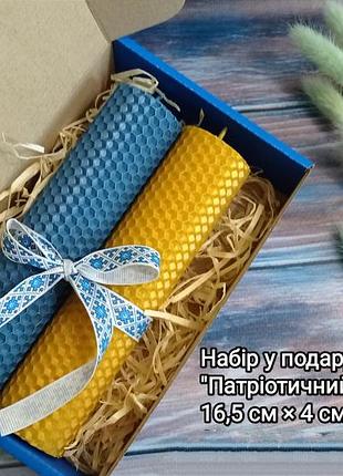 Набір свічок прованс із натуральної вощини ручної роботи