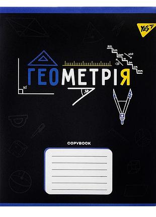 Зошит предметний yes геометрія black 48 аркушів клітинка