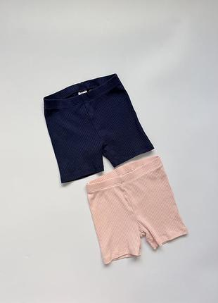 Набір дитячих рубчик-велосипедок / шортиків h&m (2 шт.) 🌸 темно-синій та ніжніший пудрово-рожевий