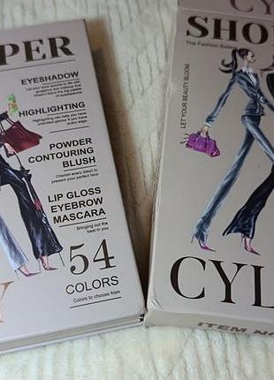 Набір декоративної косметики cyly shopper 54 кольори