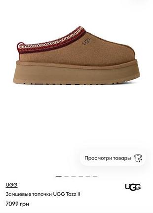 Жіночі ugg tazz ii замшеві на платформі