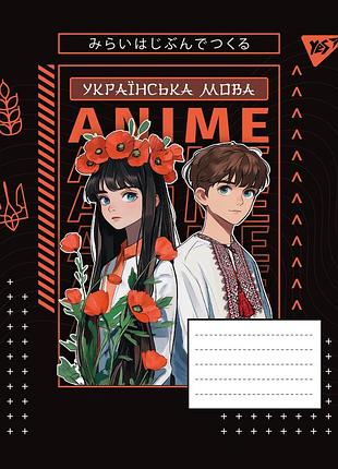 Зошит предметний yes українська мова anime 48 аркушів лінія