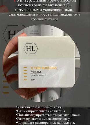The success cream крем саксас холи ленд  holy land