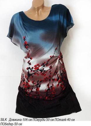 Плаття шовкове сукня silk