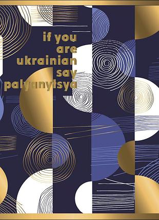 Зошит yes palyanytsya 96 аркушів лінія