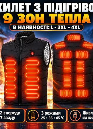Жилет с подогревом usb 9 зон нагрева 3 режима 25 35 45 градусов мужской размеры l xl xxl 3xl 4xl черный полиэстер от повербанка