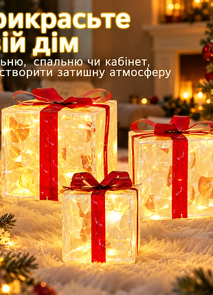 Набор декоративных новогодних светильников 3 шт. (15 см, 20 см, 25 см), usb, 8 режимов