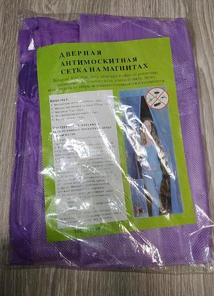 Дверная антимоскитная сетка на магнитах сиреневая 100*210 см