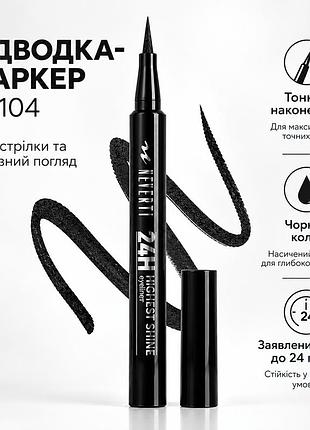 Маркер - подводка стрелок neverti 24h, черный