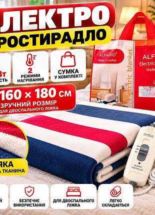 Электрическая простынь с подогревом 160× 180см, мощностью 130 вт, двумя температурными режимами и сумкой для хранения