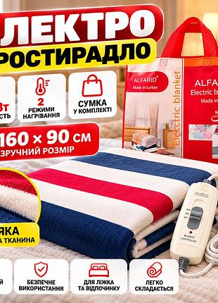 Электрическая простынь с подогревом 160 × 90см, мощностью 130 вт, двумя температурными режимами и сумкой для хранения