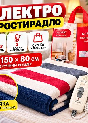 Электрическая простынь с подогревом 150 × 80см, мощностью 130 вт, двумя температурными режимами и сумкой для хранения