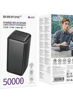Оригинальный borofone bj80c 50000mah qc22.5w+pd20w powermaster power bank с быстрой зарядкой