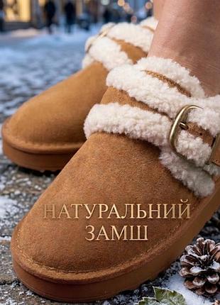 Уггі жіночі замшеві з хутром, коричневі