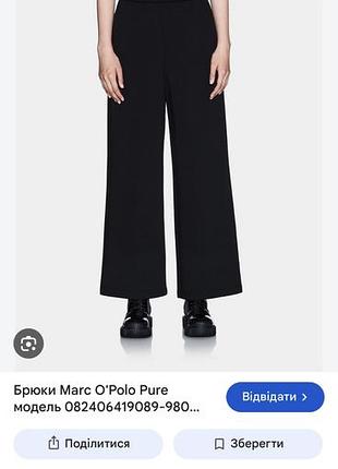 Marc o’polo denim кюлоти, штани жіночі