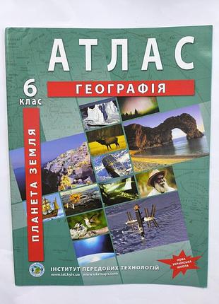 Атлас географія   6 клас