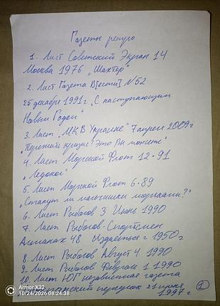 Список ретро недорого