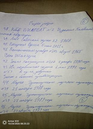 Список ретро недорого 5