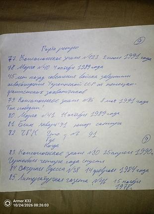 Список ретро недорого 9