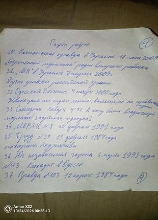 Список ретро недорого 4