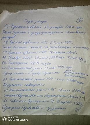 Список ретро недорого 7